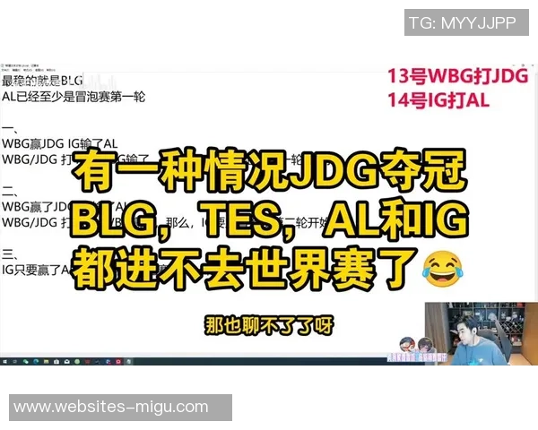 JDG在世界冠军杯中的比赛经验与表现深度分析 JDG在世界冠军杯中的比赛经验与表现深度分析