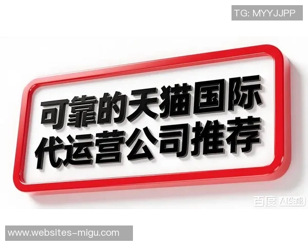 天猫与梦想的碰撞分析:如何在电商时代实现个人理想与商业成功 天猫与梦想的碰撞分析:如何在电商时代实现个人理想与商业成功